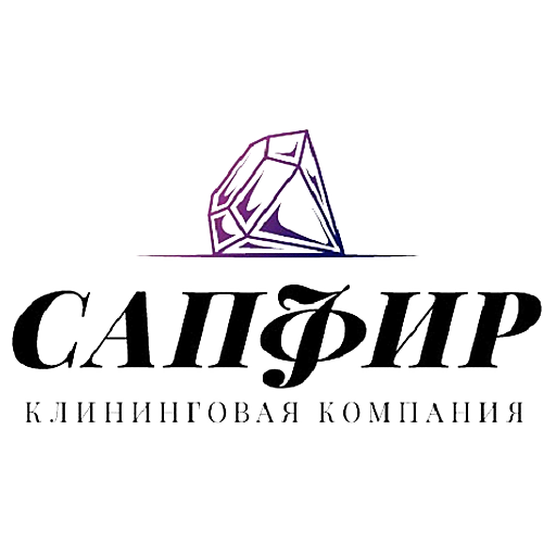 Сапфир — клининговая компания, регионы: Витебск